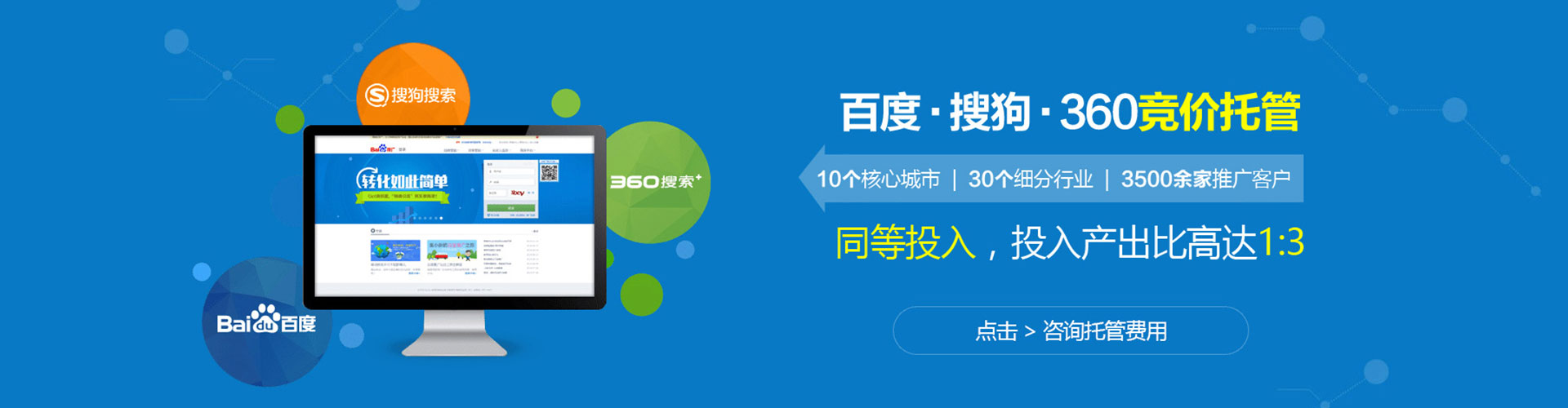 五台信息流推广